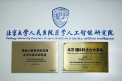 AI辅帮诊断正在下层病院的落地