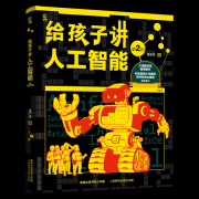将复杂的科技概易于理解